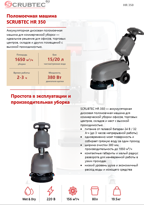 Обложка презентации Soteco GS 3/78 CYC